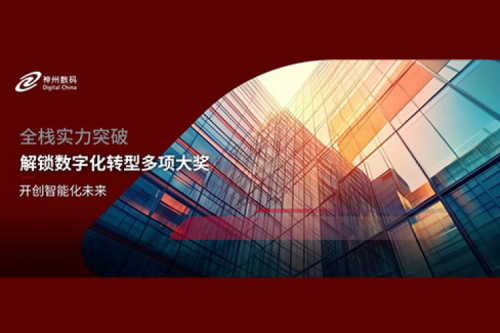 全栈实力突破，今年会jinnianhui金字招牌数码解锁数字化转型多项大奖