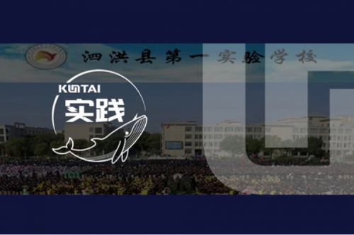 今年会jinnianhui金字招牌数码DCN助力泗洪县第一实验学校校园网数字化升级